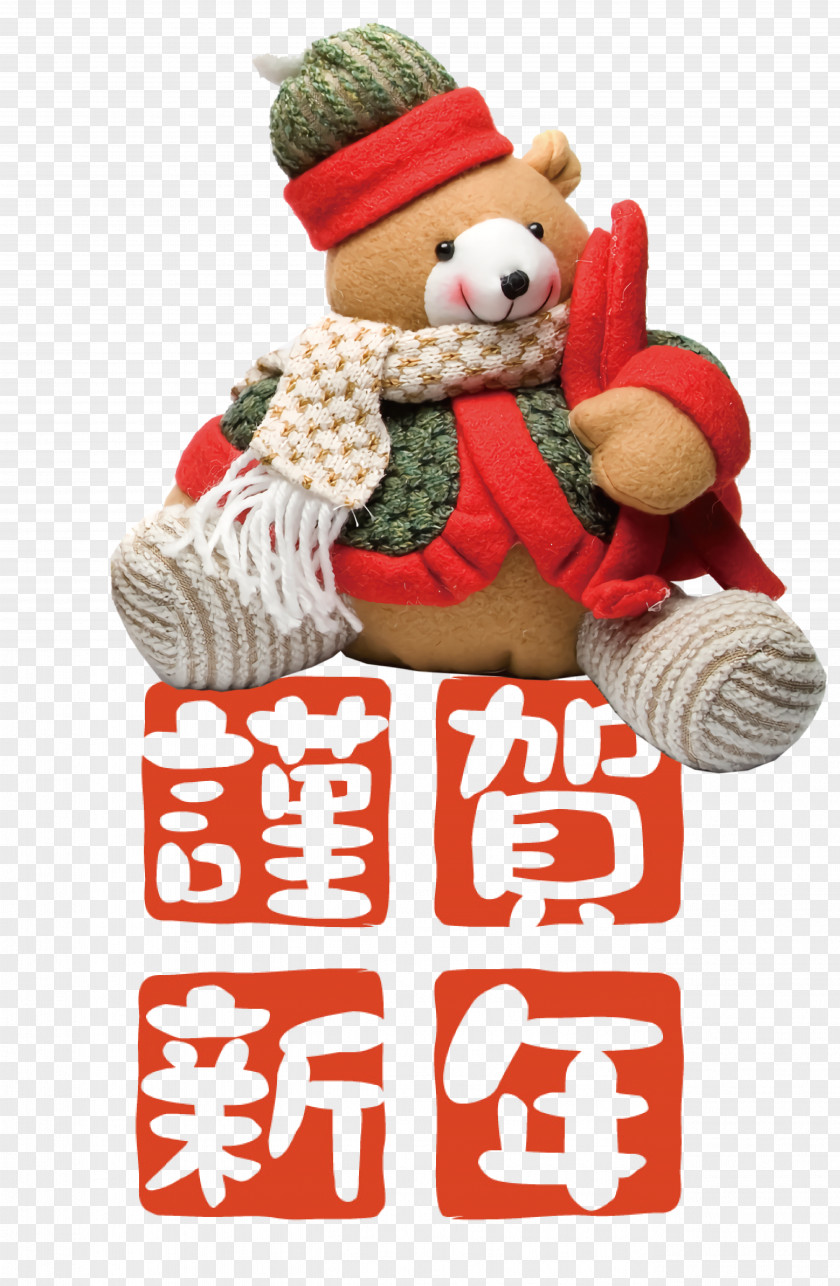 Chinese New Year PNG