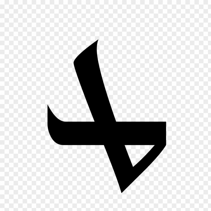Syriac Alphabet Cursive Letter Font PNG