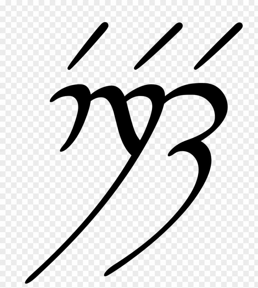 Always Persist Firmly In Quenya Sindarin Cirth Translation Elvish Languages PNG