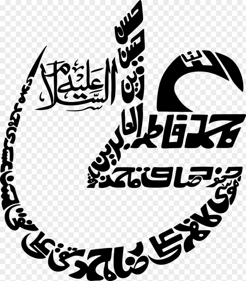 Islam Arabic Calligraphy Clip Art PNG