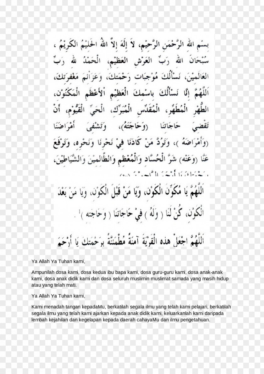 Ya Sin Salat Hajat Salah Tahajjud Sunnah Prayer PNG