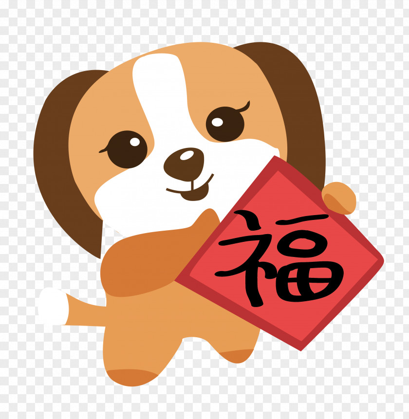 The Dog To Send A Blessing Pekingese Fu Bainian Chinese New Year PNG