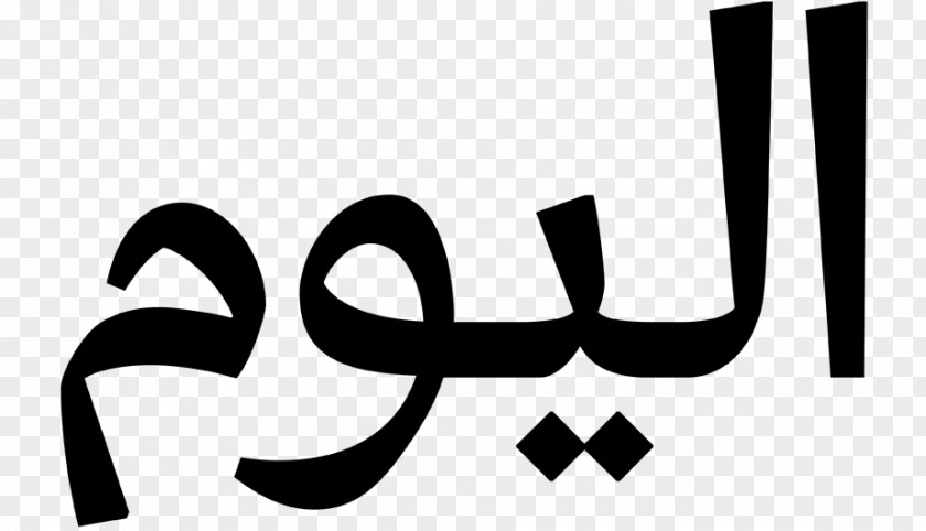 Rarbic Font DIN 1451 Calligraphy Serif Arabic PNG