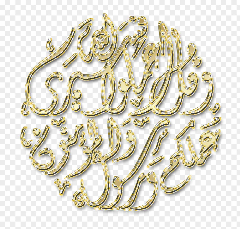 Islam Symbols Of Brass Hajj Body Jewellery PNG