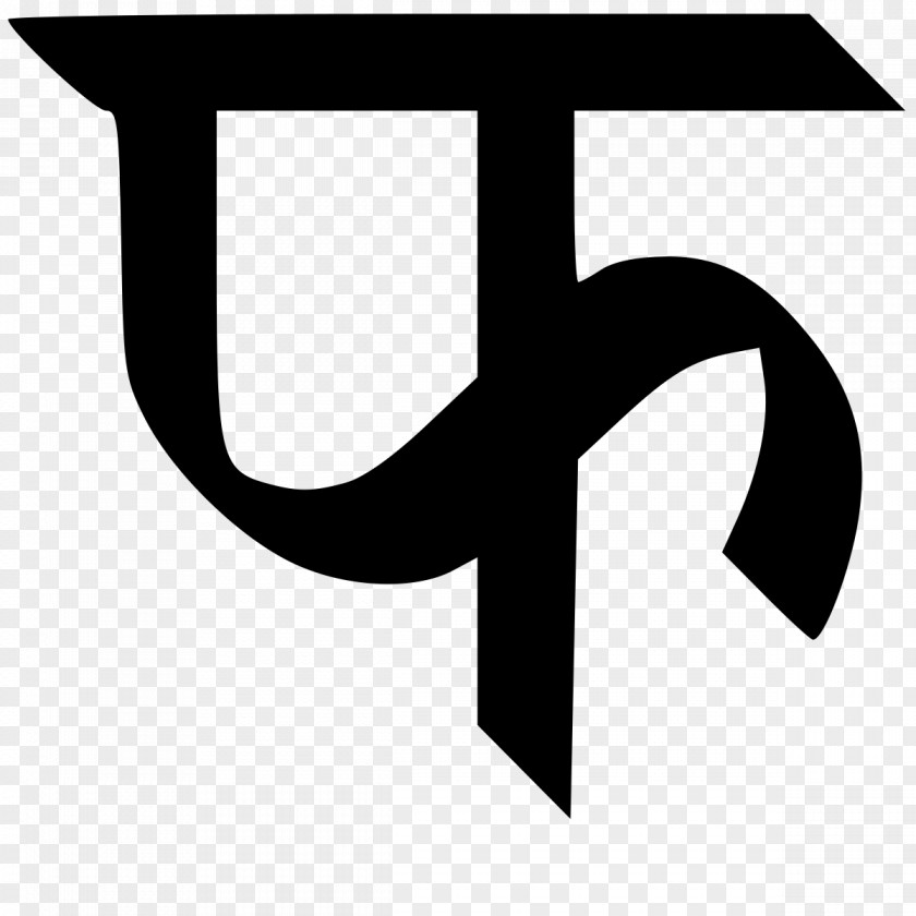 Alphabet E Devanagari F Wikipedia Wiktionary ष PNG