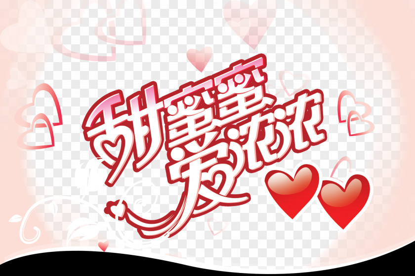 Sweet Valentines Day Qixi Festival Poster PNG