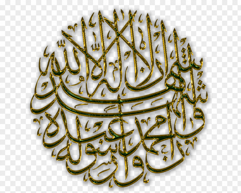 Islam Arabic Calligraphy Islamic Allah PNG
