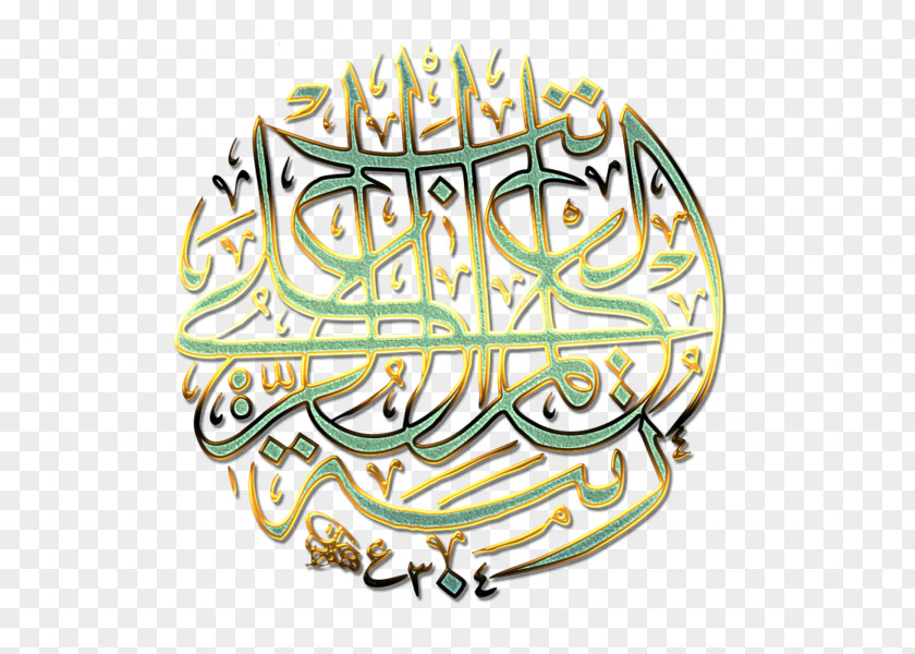 Islam Liberating The Soul Art Font PNG