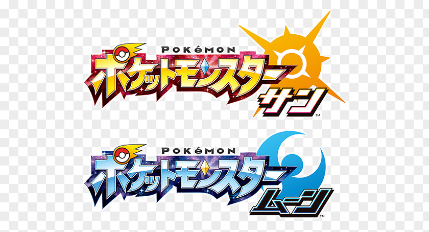Pokémon Sun And Moon Gold Silver Ruby Sapphire X Y PNG