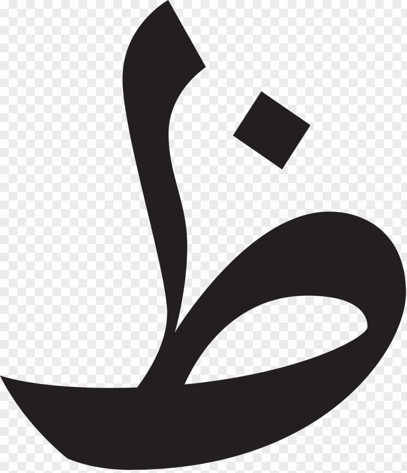 Arabic Alphabet Ẓāʾ Letter Ṯāʾ PNG