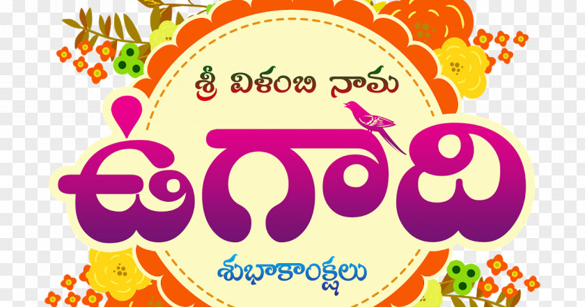 Krishna Janmashtami Wallpaper Ugadi Samvatsara Telugu Language Image Kannada PNG