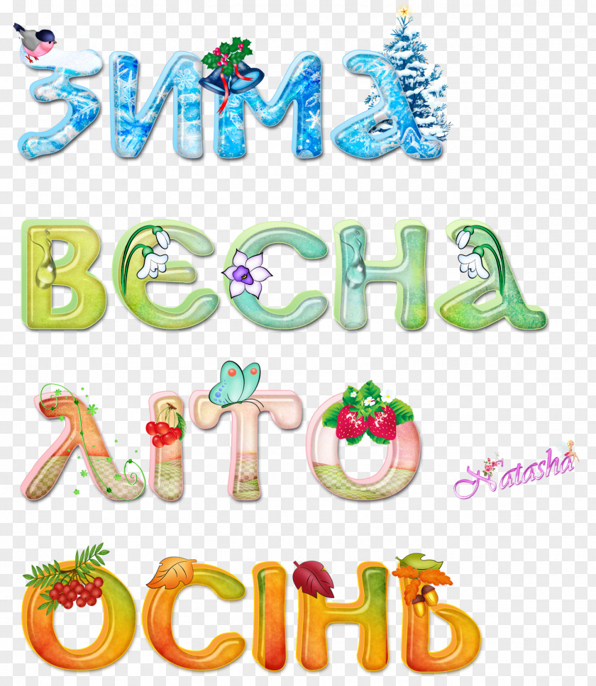 Hello Summer Letter Numerical Digit Party Supply El Clip Art PNG