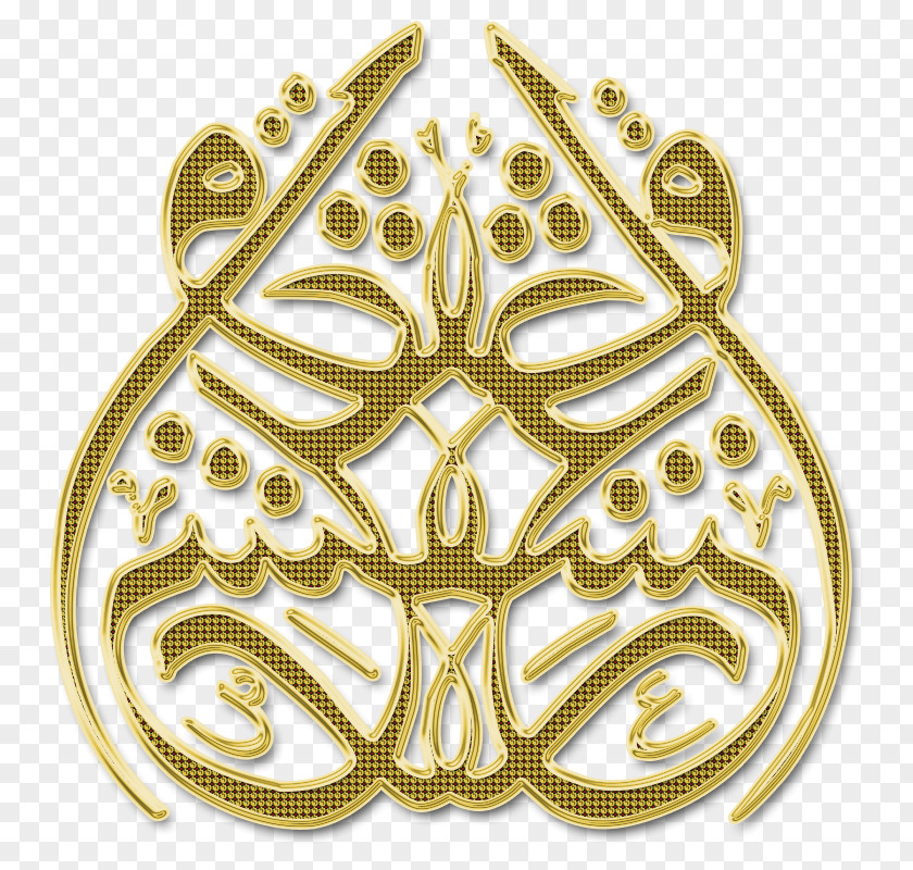 Design Islamic Calligraphy Art PNG