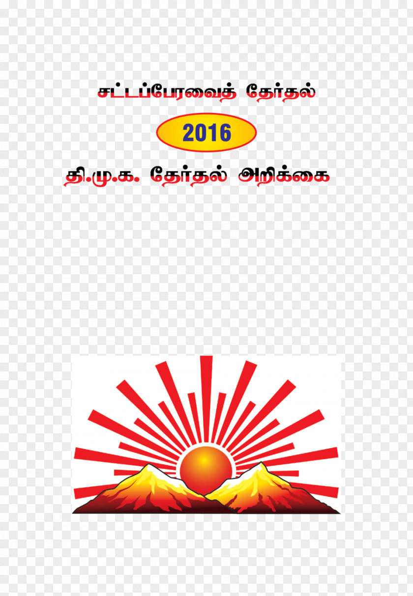 India Indian General Election, 2014 Lok Sabha Shiromani Akali Dal PNG