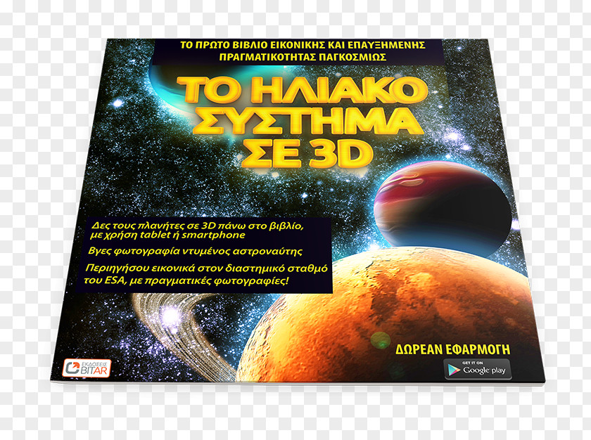 Book The Toyman Astronomy Solar System PNG