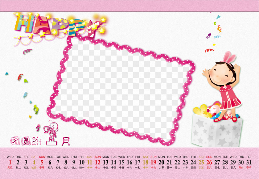 Calendar Template Child PNG