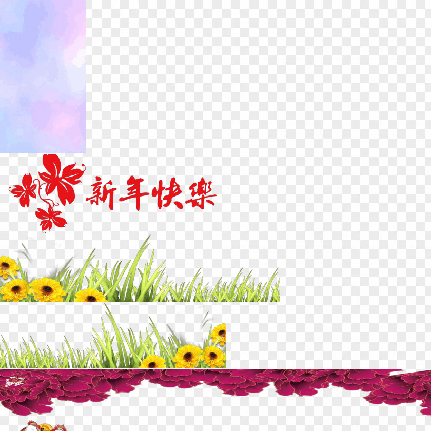 New Year Paper Hospital Jinping Road Clinic Floral Design Skin PNG