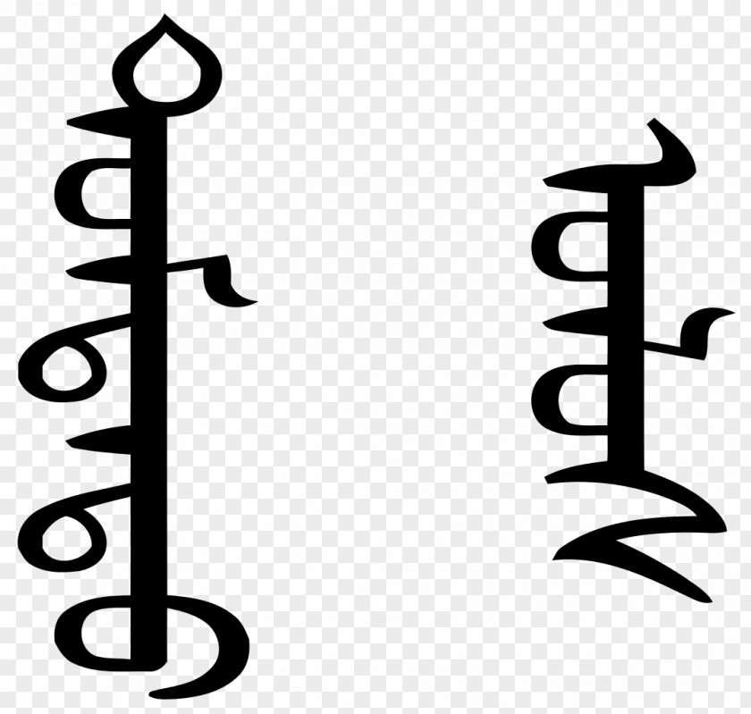 Inner Mongolia Barbecue Mongolian People's Republic Outer Script PNG