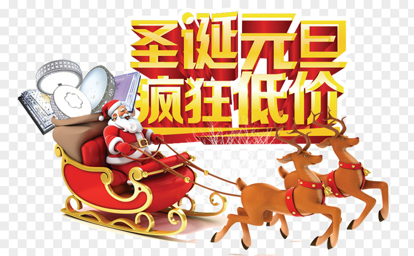 Christmas New Year Crazy Low Santa Claus Reindeer Sled Gift PNG