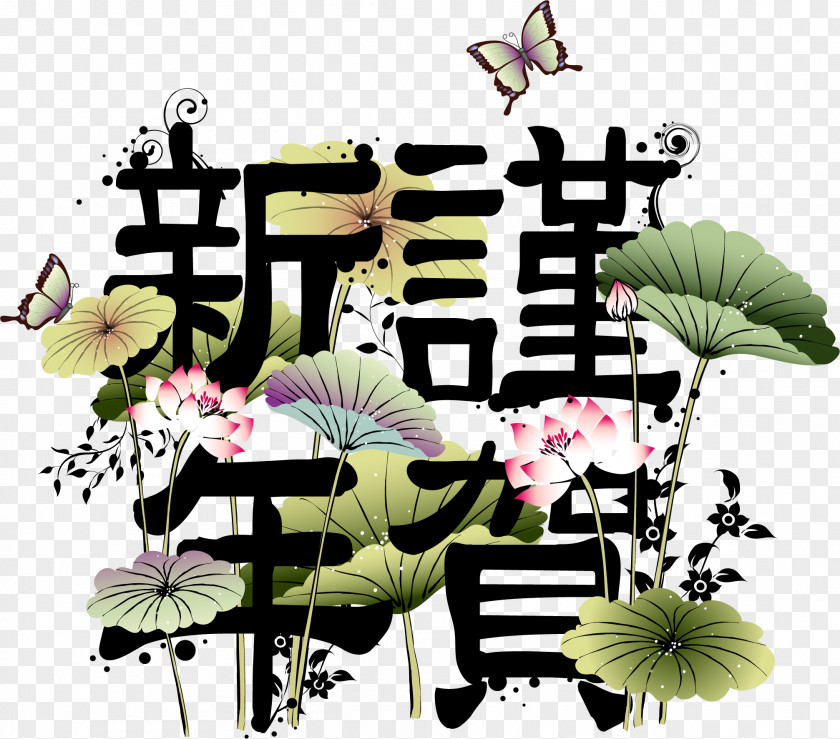 Chinese New Year Vector Diagram Lotus Leaf Nelumbo Nucifera Euclidean PNG