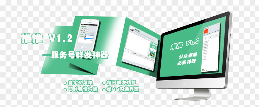 Shou Computer Monitor Accessory Multimedia Window Communication Facade PNG