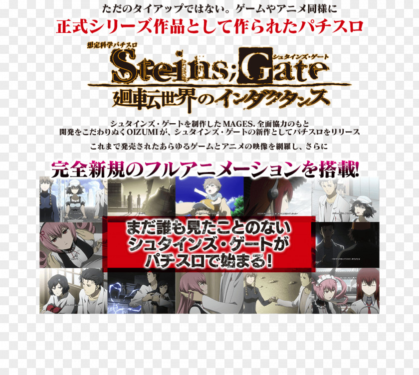 Feature Steins;Gate IF Kurisu Makise Song Poster PNG