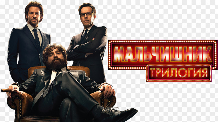 Youtube Mr. Chow YouTube The Hangover Television PNG