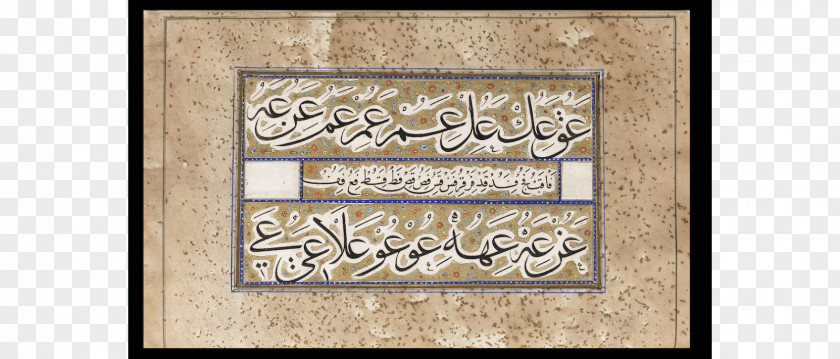 Baghdad Islamic Calligrapher Picture Frames Turkish People Encyclopedia PNG