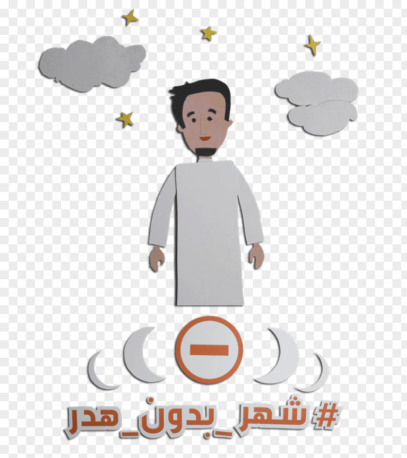 Nothing's The Same Saudi Telecom Company Clip Art PNG