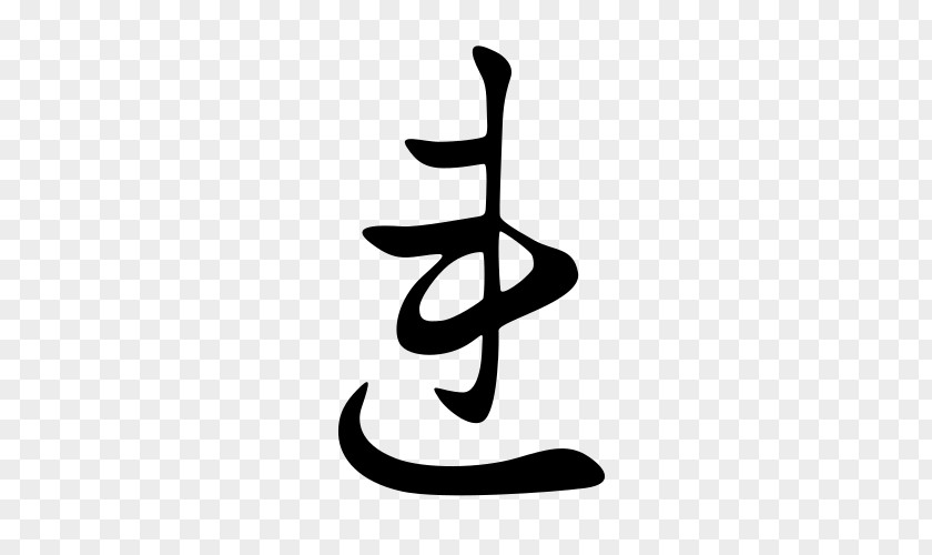 School Hentaigana Hiragana Kana Japanese Writing System PNG