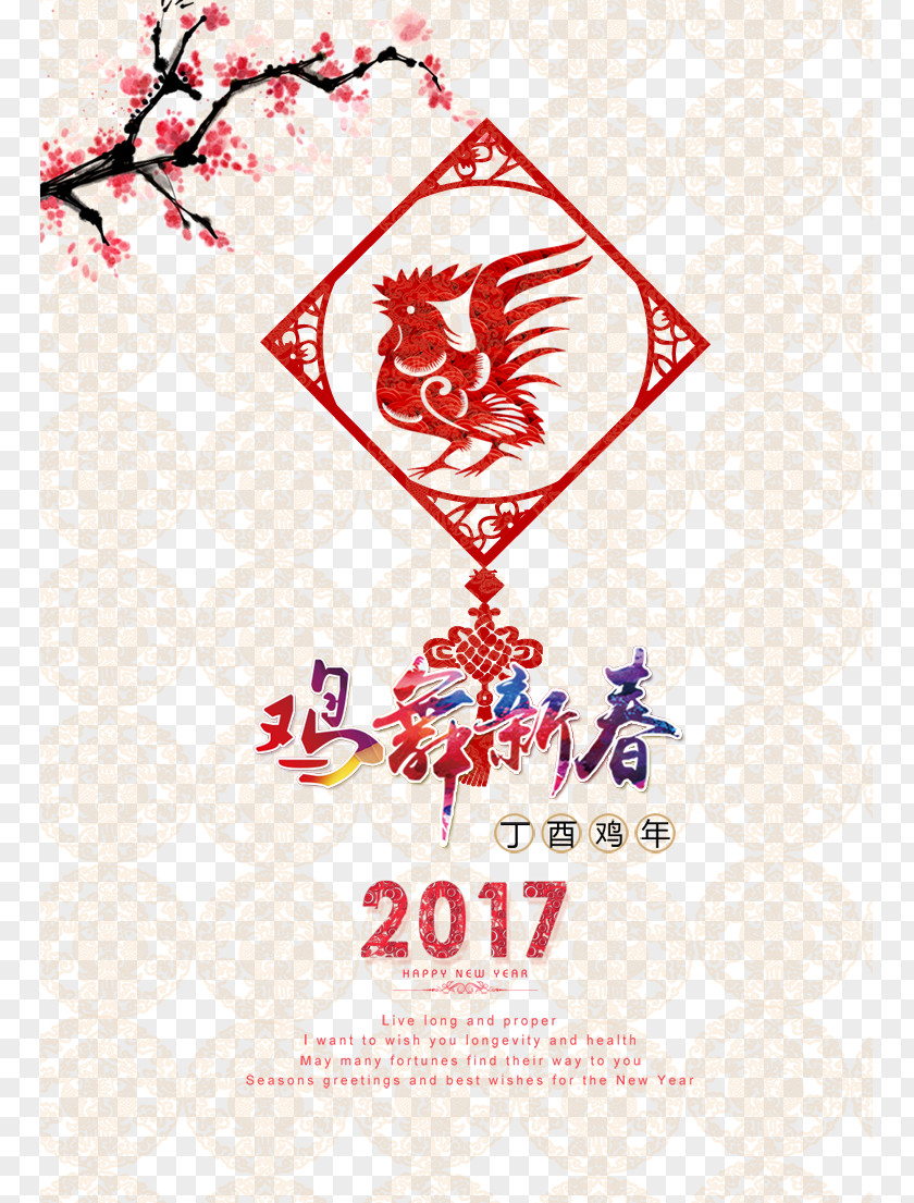 Chicken Dance Chinese New Year Stickers Lunar Poster PNG