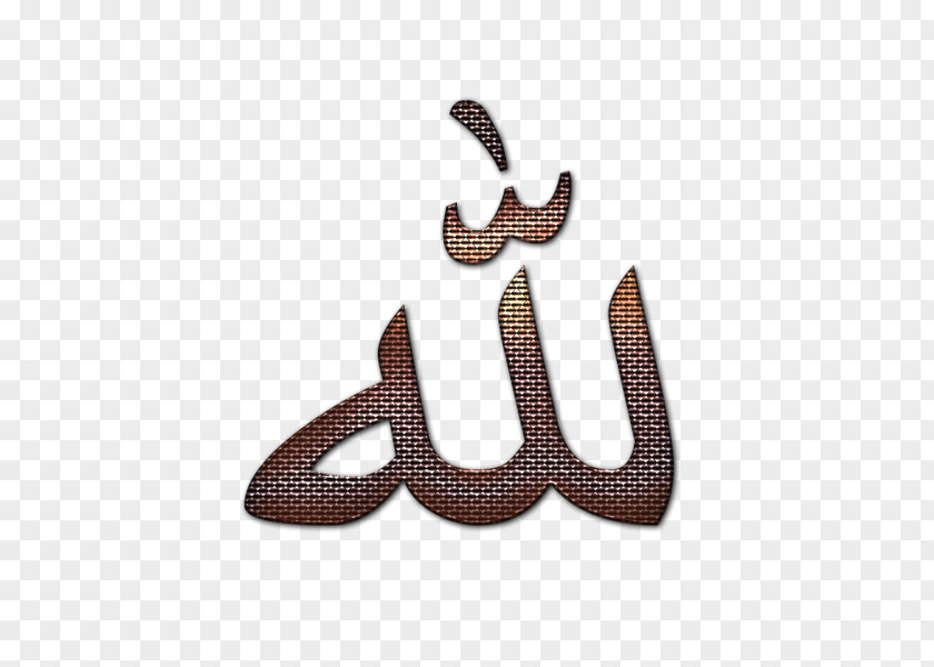 Alhamdulillah In Arabic God Reptile Twitter Image Wall Decal PNG