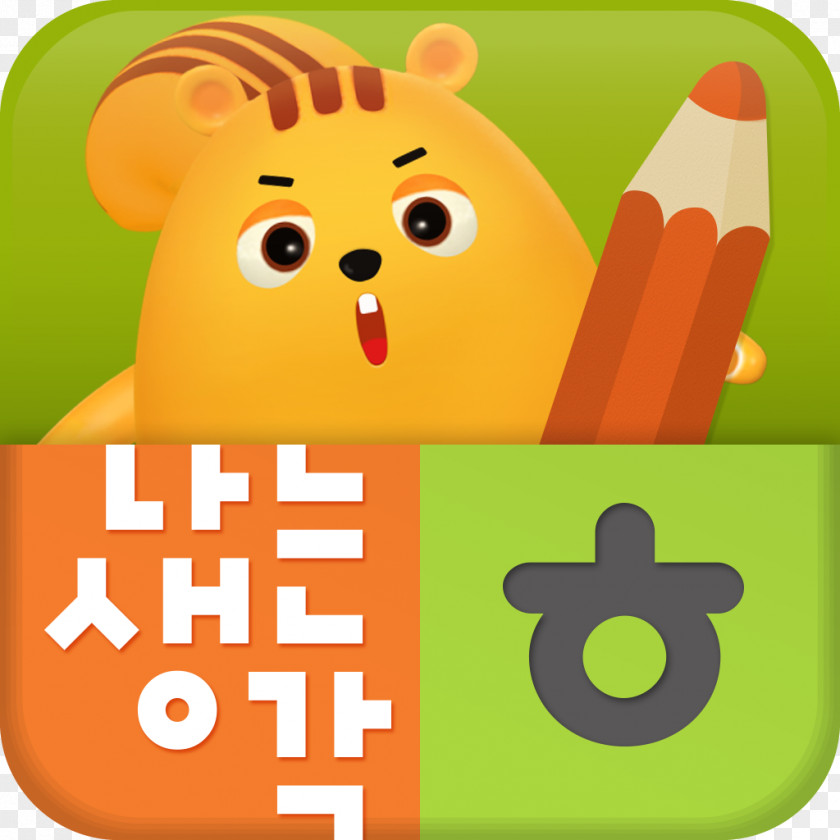 Writing Reading Hangul Phonics D Is For Doodle PNG