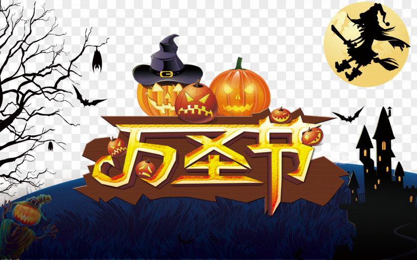 Halloween Poster Pumpkin Double Ninth Festival PNG