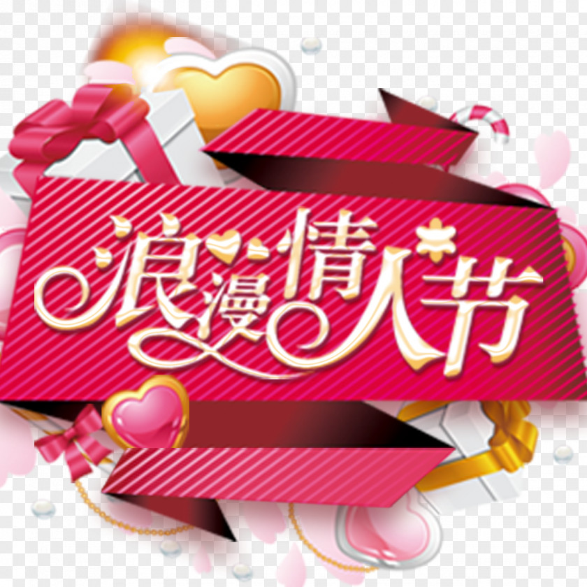 Romantic Valentine's Day Ribbon Label Poster Chinese New Year Lunar PNG
