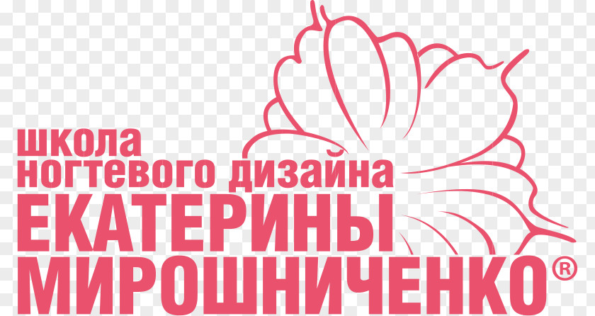 Emi Logo Shkola Nogtevogo Dizayna Yekateriny Miroshnichenko E.Mi School Школа ногтевого дизайна Екатерины Мирошниченко PNG