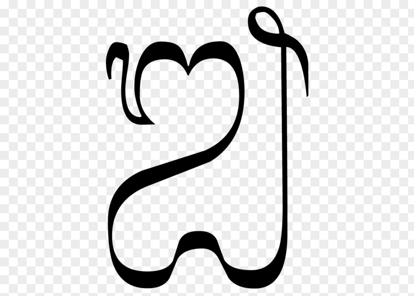 Bali E Kara Balinese Alphabet Javanese Script Ja Jera PNG