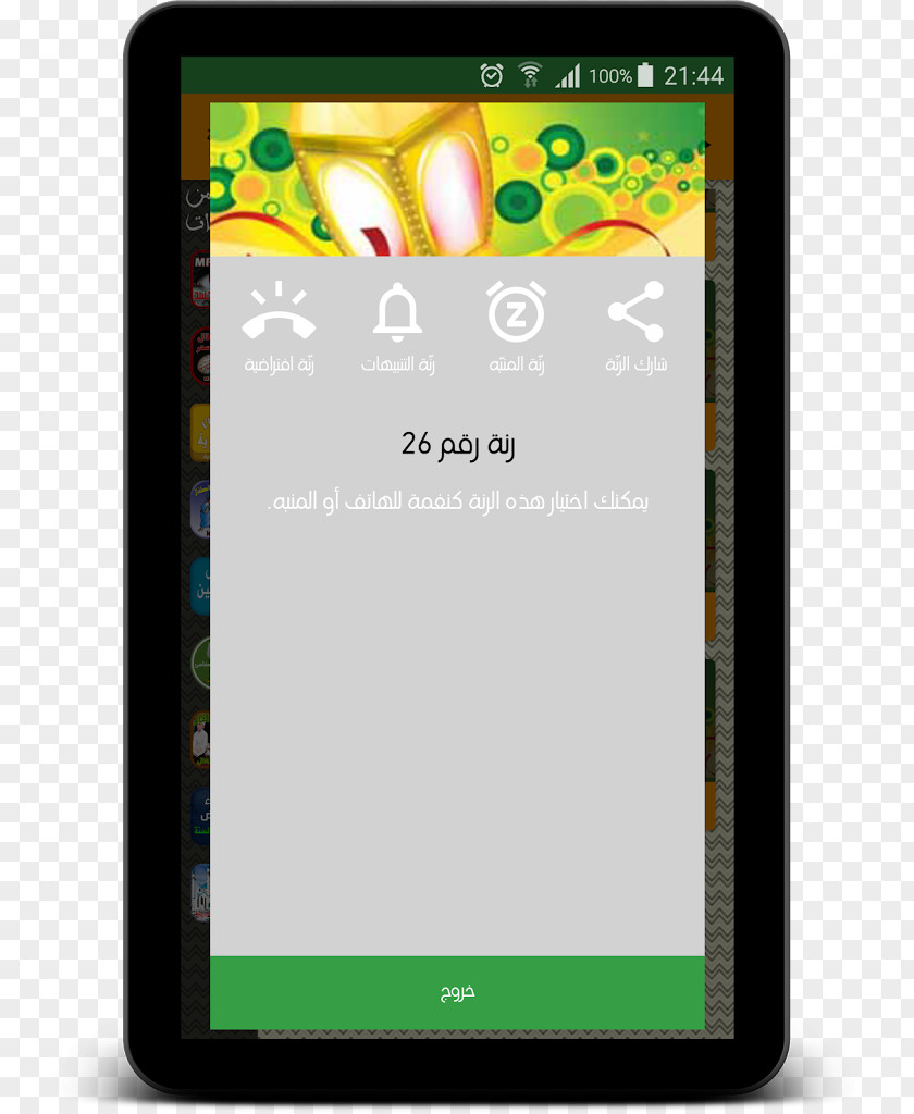 Smartphone Handheld Devices Multimedia Ramadan PNG