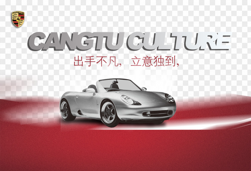 Porsche Posters Car Poster Advertising Nissan Teana PNG