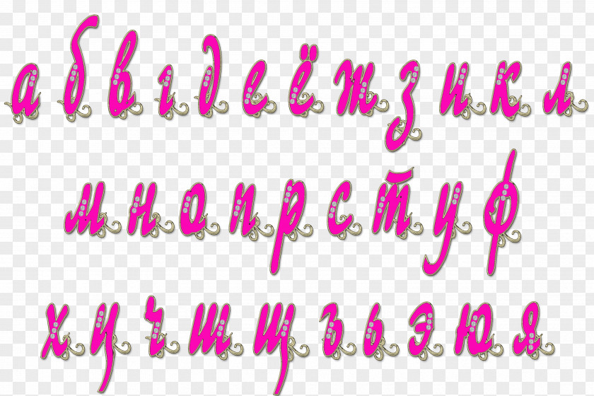 Russian Alphabet Letter Animaatio PNG