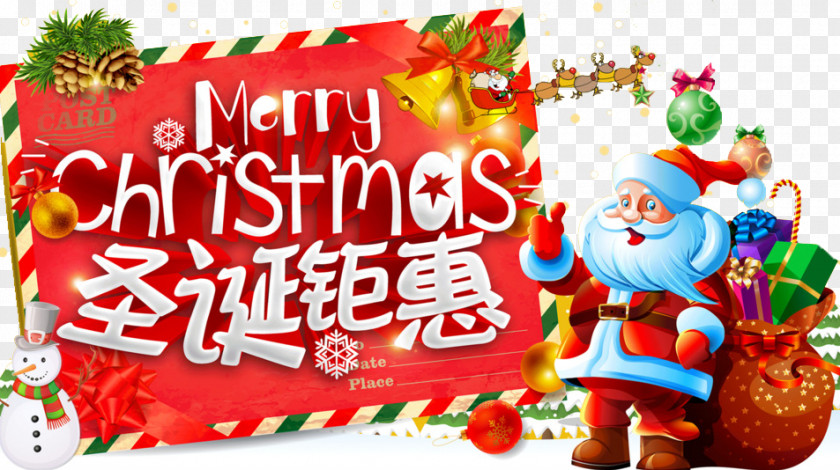 Santa Claus Christmas Huge Benefits Ornament PNG