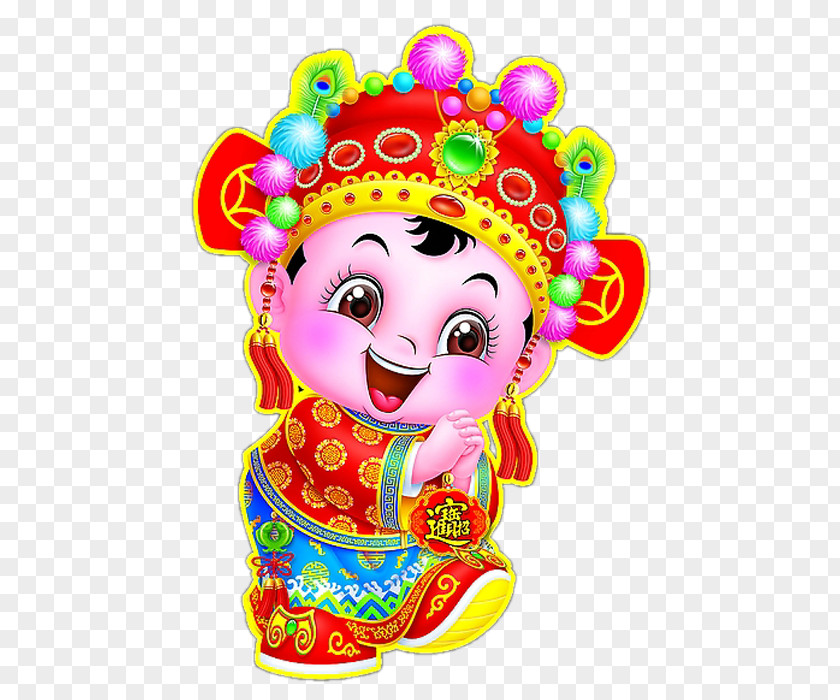 Festive Fuwa Lucky Boy Chinese New Year Euclidean Vector PNG