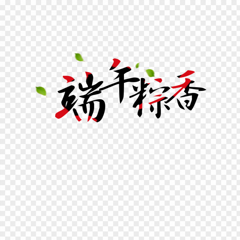 Dragon Boat Festival Element Zongzi U7aefu5348 Typeface PNG
