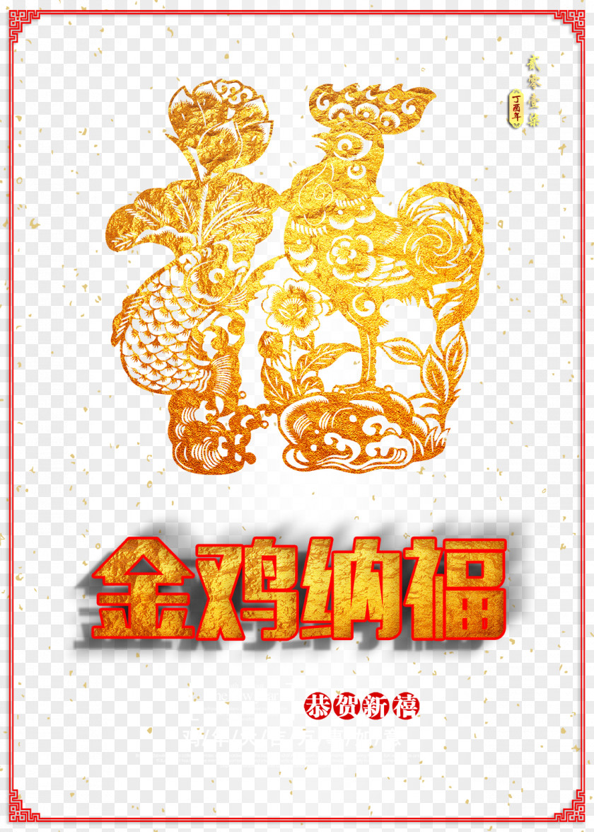 New Year Poster PNG