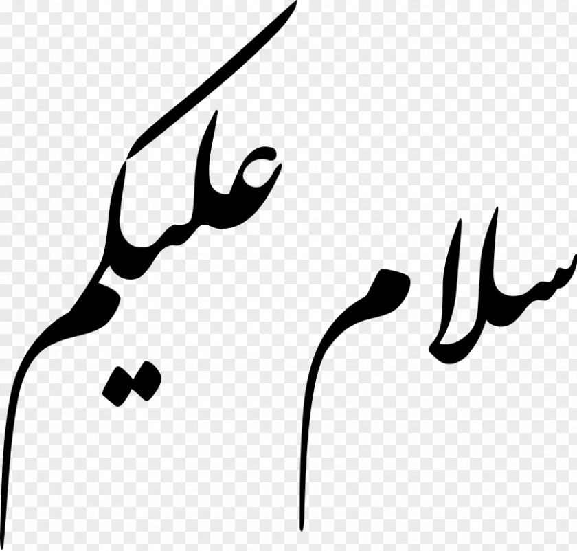 Nastaliq Jealousy Calligraphy Love Blog PNG