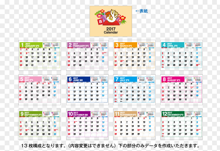 Kabe Calendar 0 Month Almanac 1 PNG