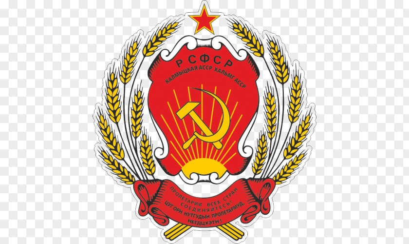 Russia Russian Soviet Federative Socialist Republic Republics Of The Union Ukrainian Coat Arms PNG