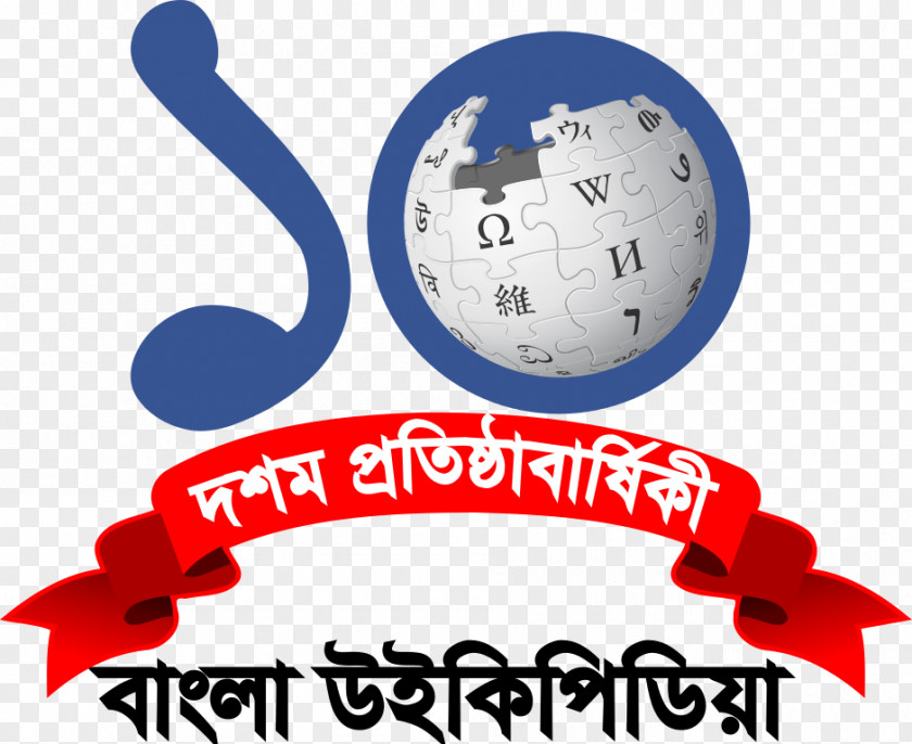 Bengali Wikipedia Language Wikimedia Foundation Wikiwand PNG