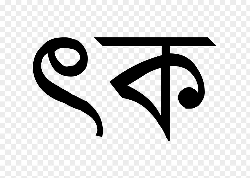Bengali Alphabet Ka Sakti Chattopadhyay Anita Chatterjee PNG