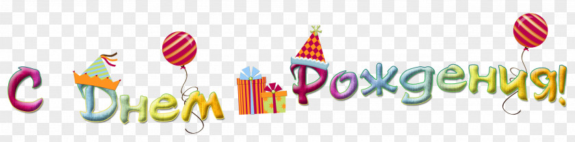 Birthday Wish Joy Holiday Daytime PNG